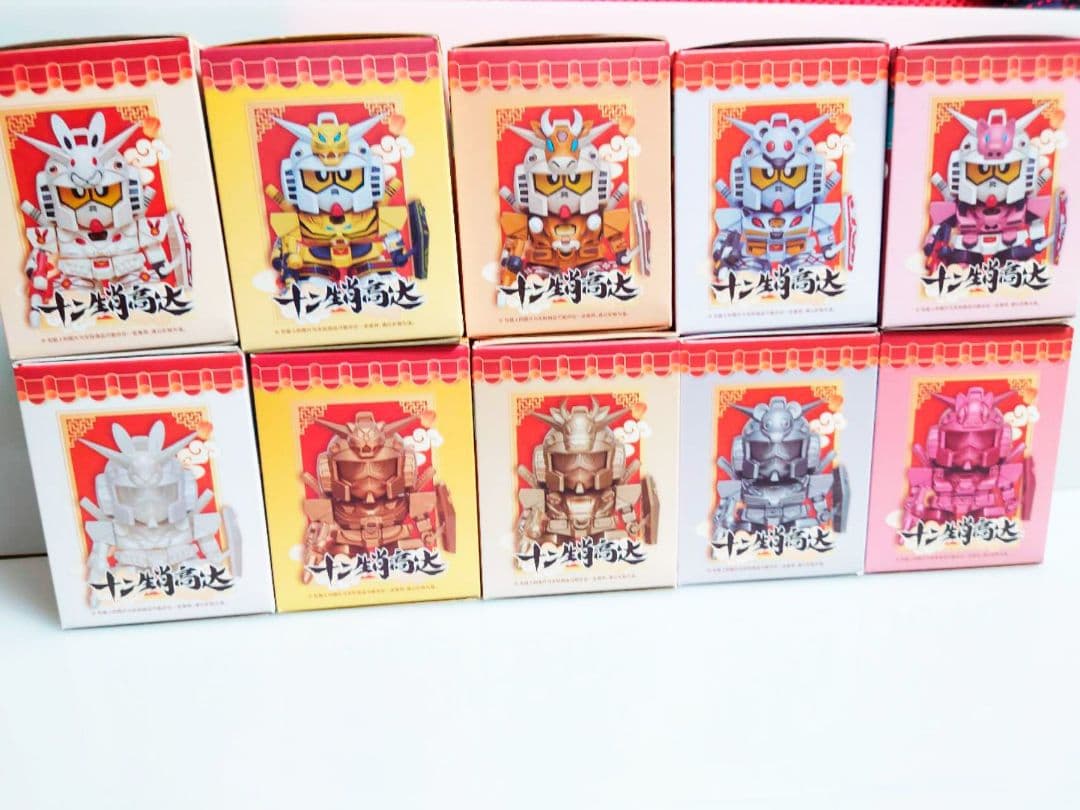 激レア 中国限定 SDガンダム 十二支ガンダム 一番くじ フィギュア