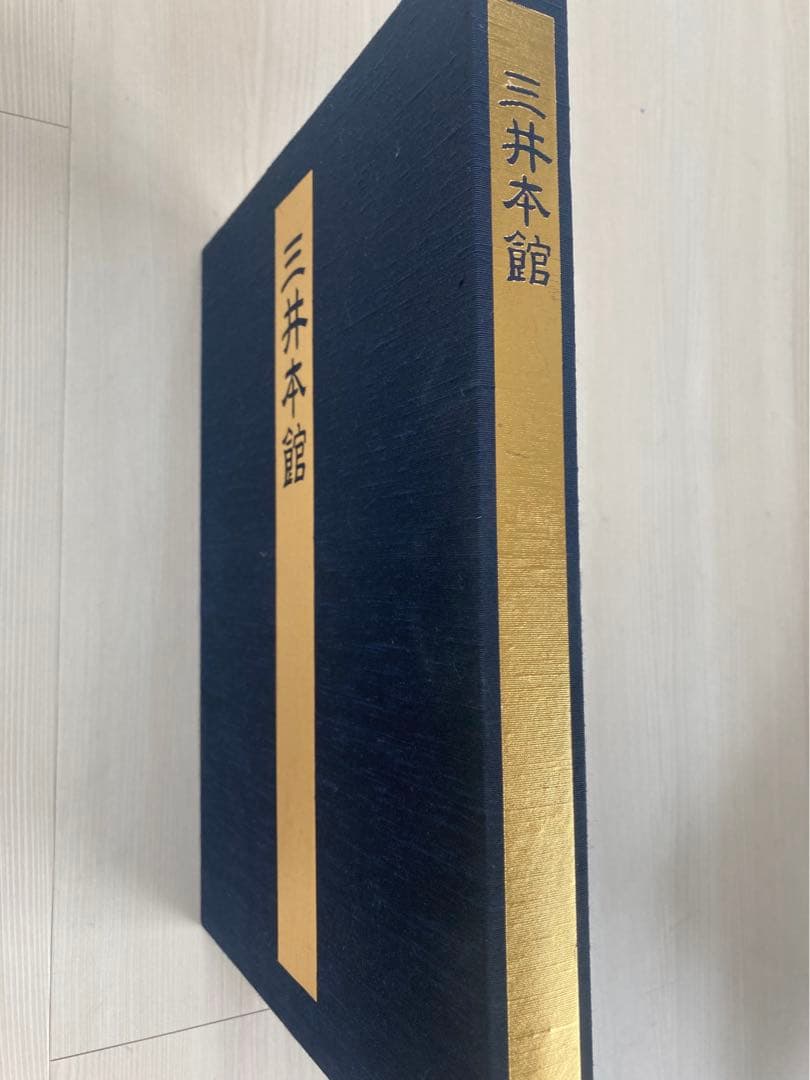 三井本館 開館60周年 記念写真集 (非売品) - メルカリ