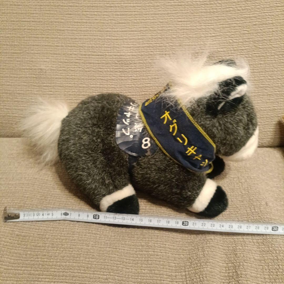 希少】オグリキャップ 第35回有馬記念 アイドルホース ぬいぐるみ