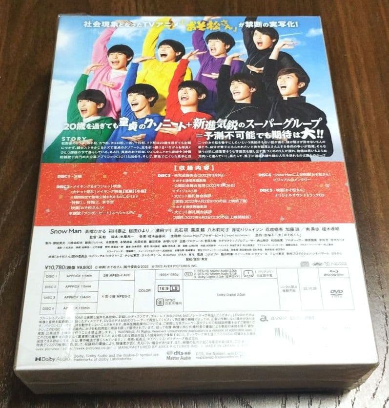 おそ松さん THE MOVIE 初回盤 超豪華コンプリートBox - メルカリ