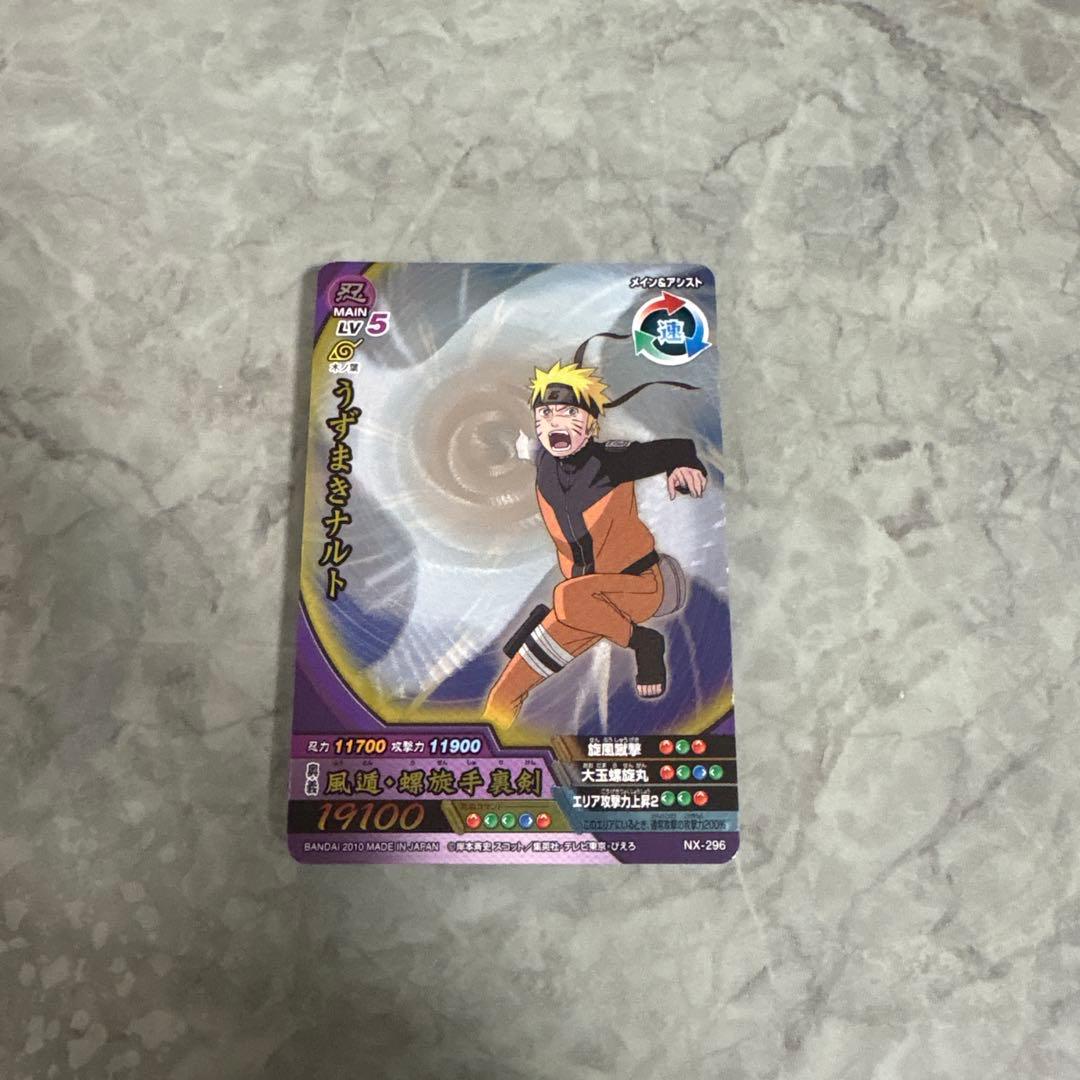 うずまきナルト ナルティメットクロス 風遁螺旋手裏剣 NARUTO NX-296