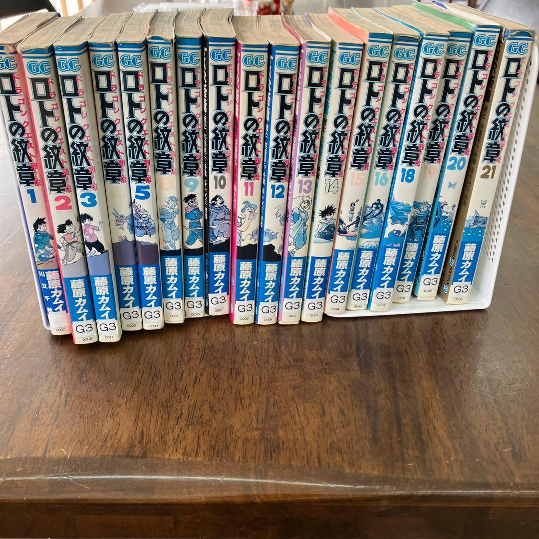 ロトの紋章 全21巻セット - メルカリ