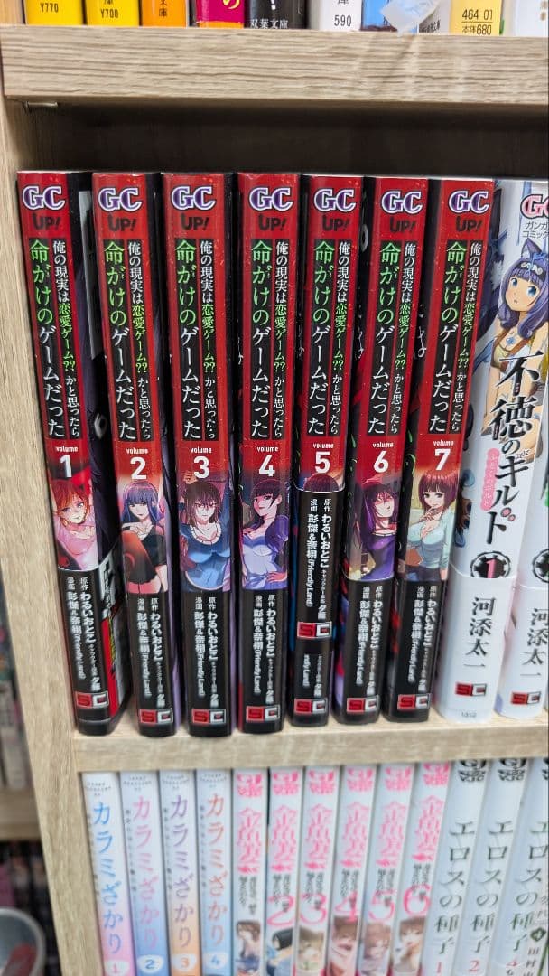 1-7巻】俺の現実は恋愛ゲーム??かと思ったら命がけのゲームだった