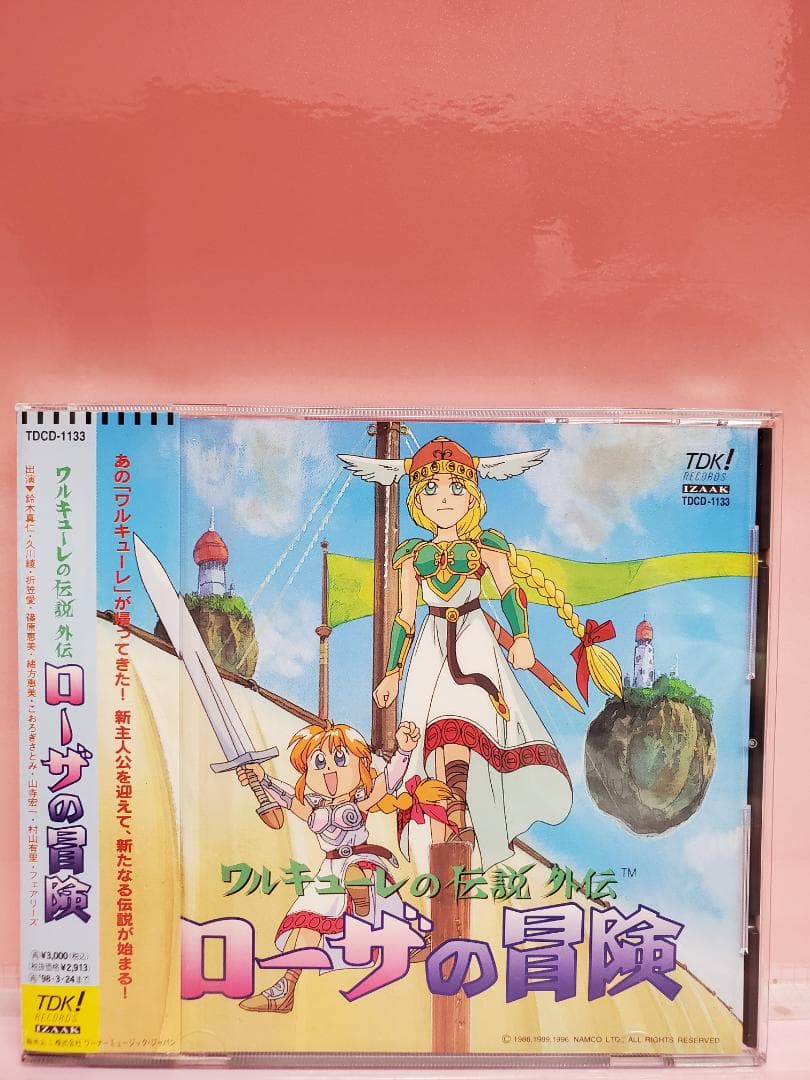 ワルキューレの伝説 外伝 ローザの冒険 - メルカリ