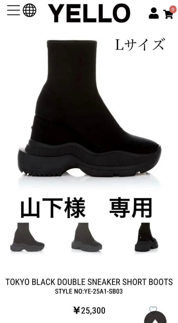 靴 TOKYO BLACK DOUBLE SNEAKER SHORT BOOTS YELLO / TOKYO BLACK DOUBLE SNEAKER LONG BOOTS 2024