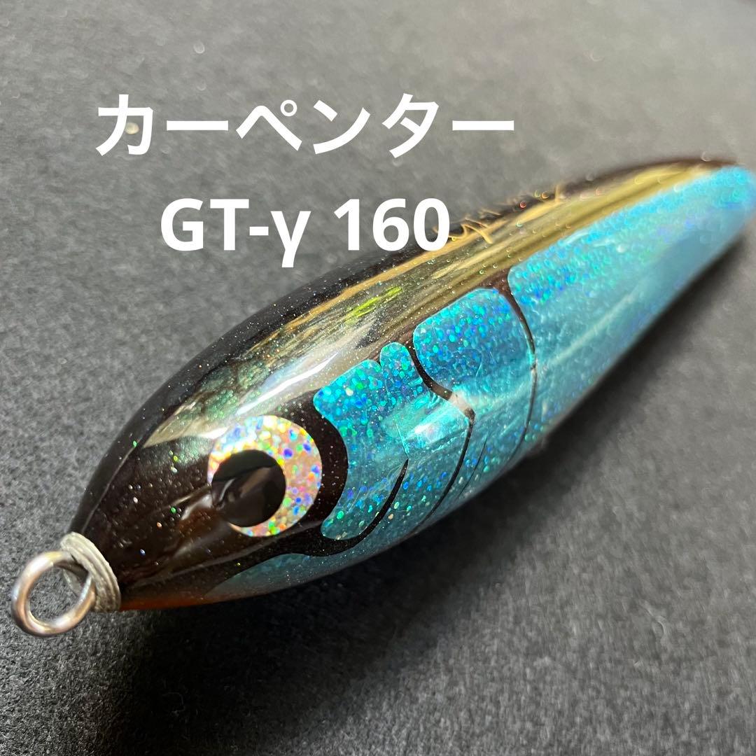 カーペンター GT ガンマ 160H-ジョージコックス ラバーソール