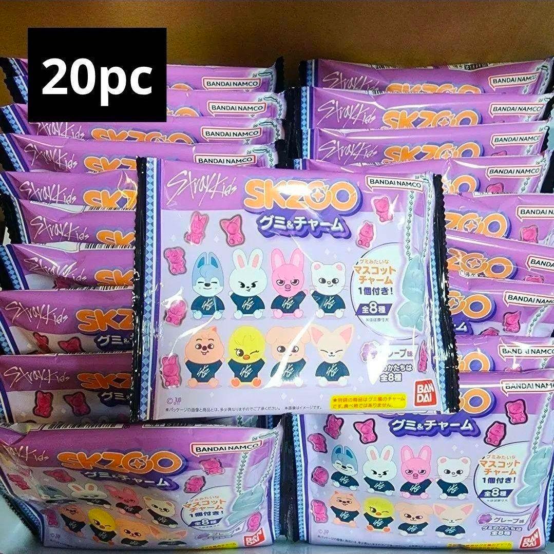 20pcs SKZOO グミ&チャーム グミのみ 未開封 - メルカリ