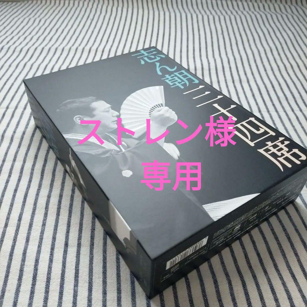 志ん朝三十四席 DVD全8枚＋CD全5枚【NHKスクエア限定商品】古今亭志ん朝 志ん朝三十四席 DVD全8枚＋CD全5枚 -NHKグループ公式通販 - NHK