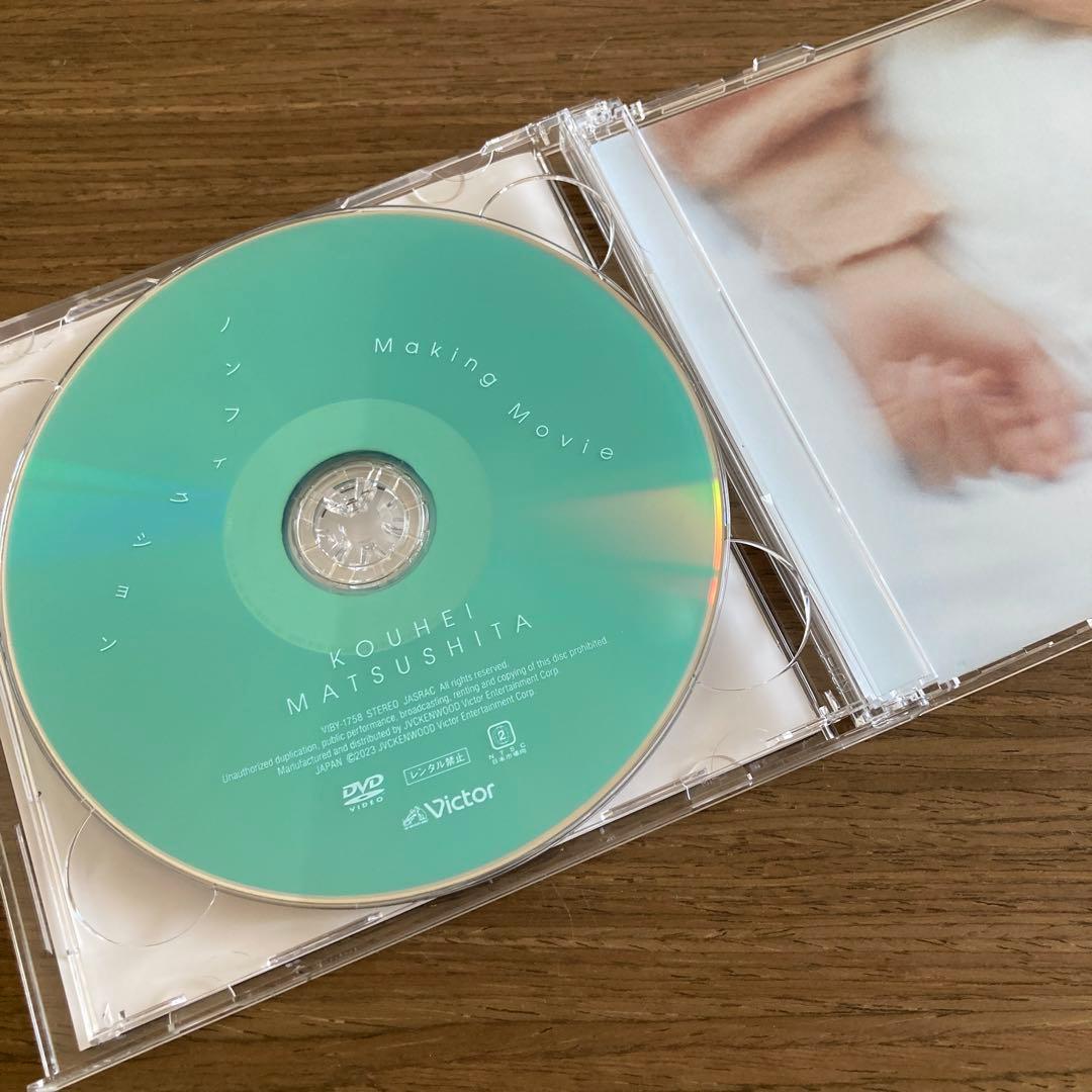 初回限定盤A 松下洸平 ノンフィクション CD+DVD - メルカリ