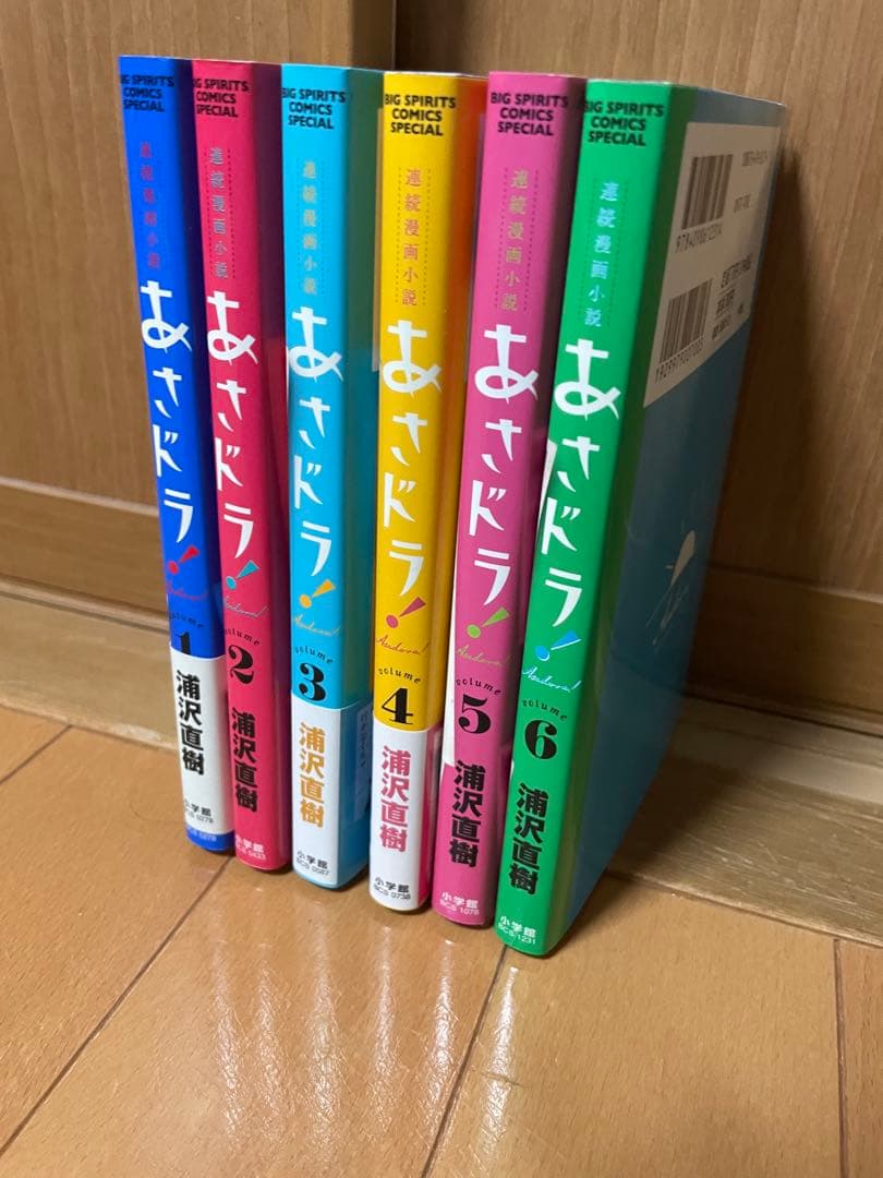 あさドラ！ 1〜6巻セット 6冊 未完 浦沢直樹 - メルカリ