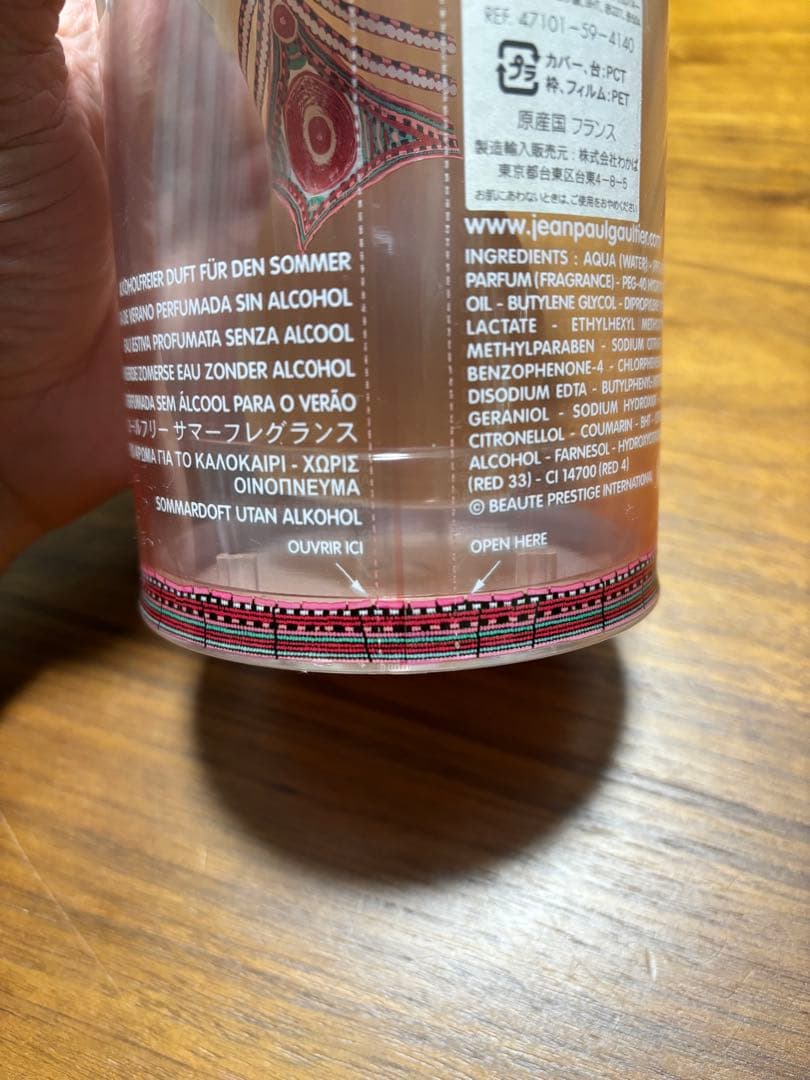 未開封】ジャンポールゴルチエ クラシック サマーフレグランス 100ml