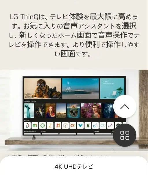 LG 65UT801C0JB 65V型液晶4Kテレビ - メルカリ