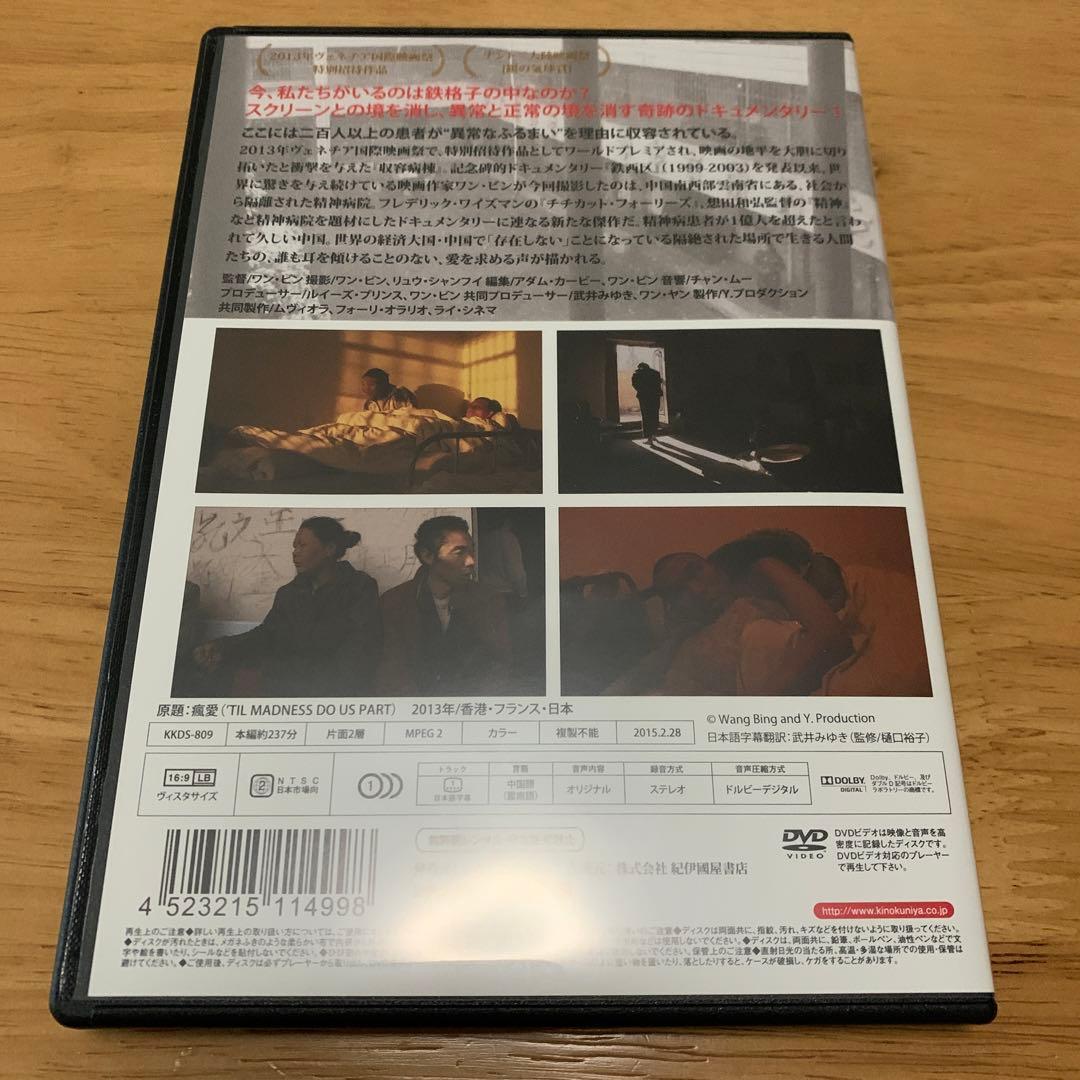 【廃盤】収容病棟('13香港/仏/日) DVD