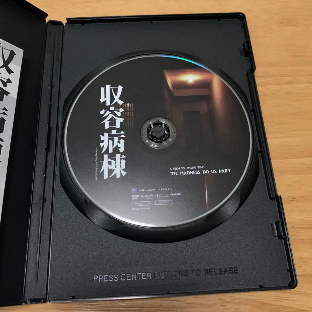 【廃盤】収容病棟('13香港/仏/日) DVD
