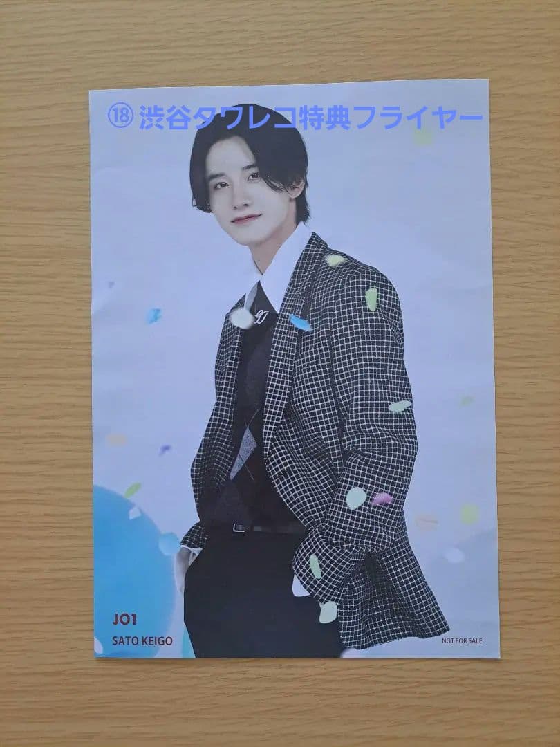 JO1 CD まとめ売り バラ売り可 組み合わせ自由 - メルカリ