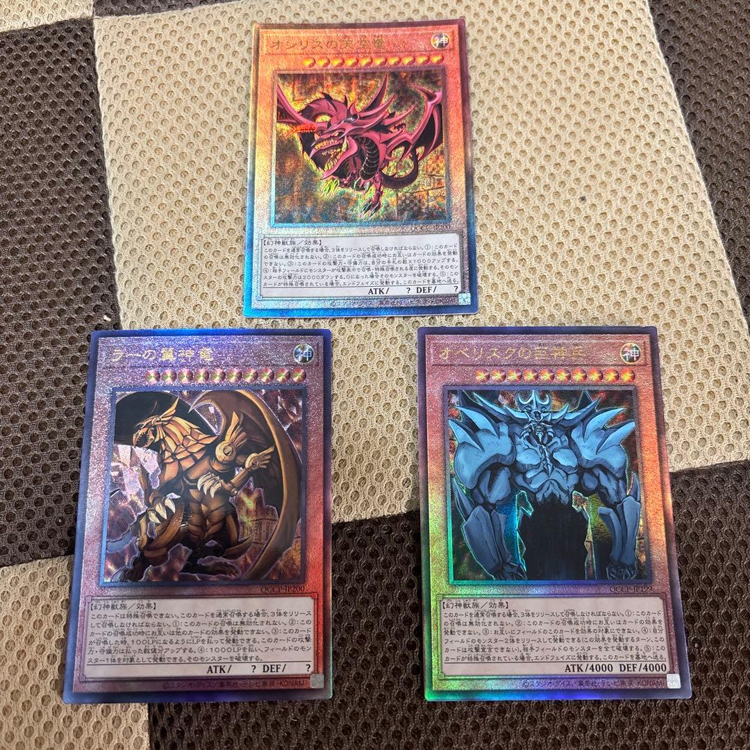 遊戯王 オシリスの天空竜 ラーの翼神竜 オベリスクの巨神兵 レリーフ