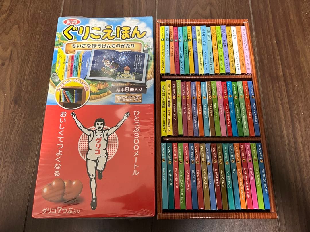 中古品】グリコえほん 54冊 まとめ売り 専用箱付き グリコ絵本 - メルカリ