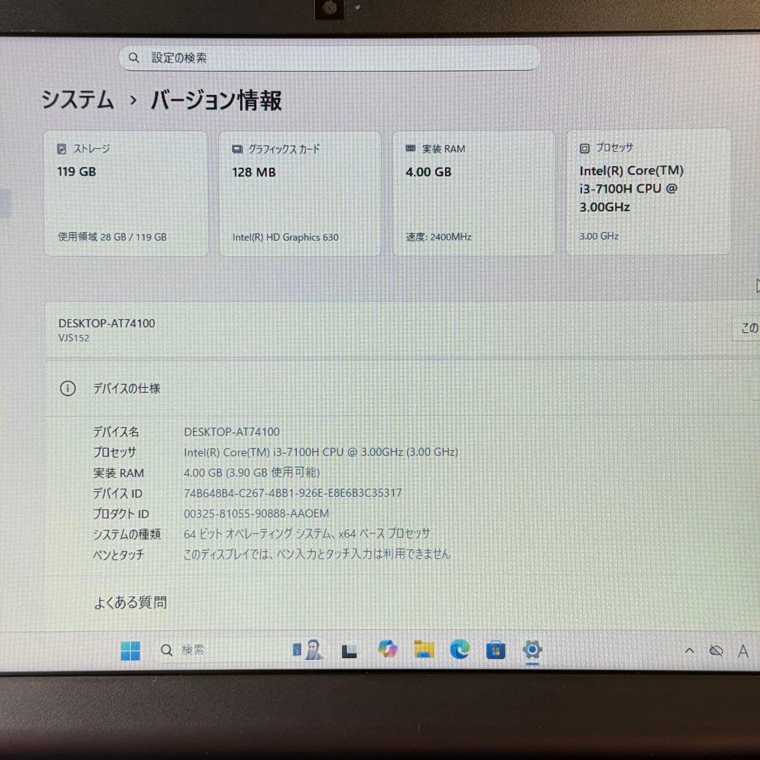 まっつんさん専用★大画面15.5型ワイド Office2024付 DVD