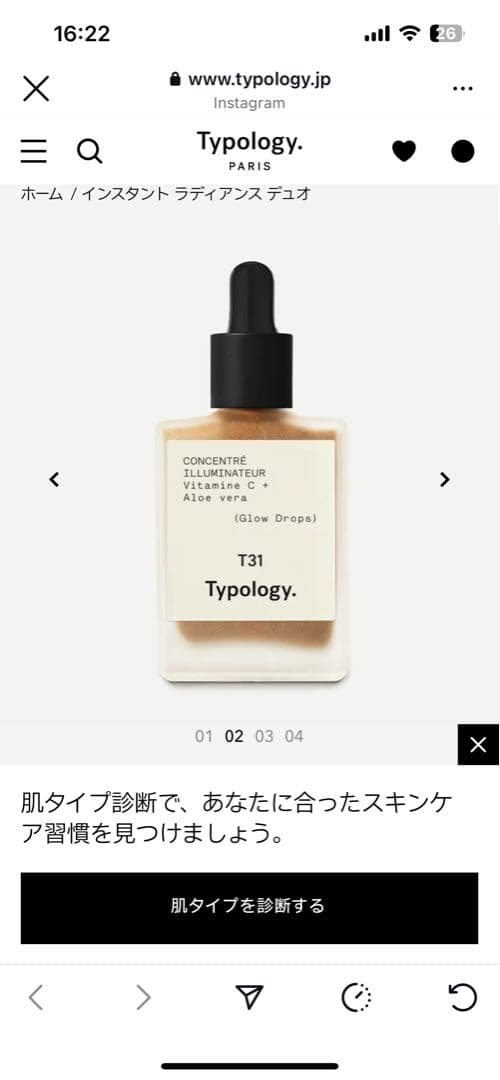 新品】Typology T31 グロウドロップス 15mL ティポロジー① - メルカリ