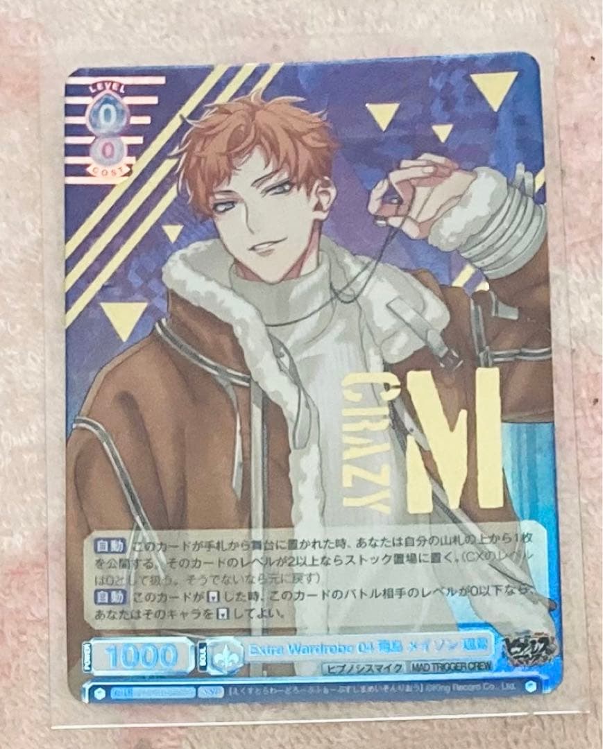 ヴァイスシュヴァルツブラウ ヒプマイ 毒島メイソン理鶯 SSP - メルカリ