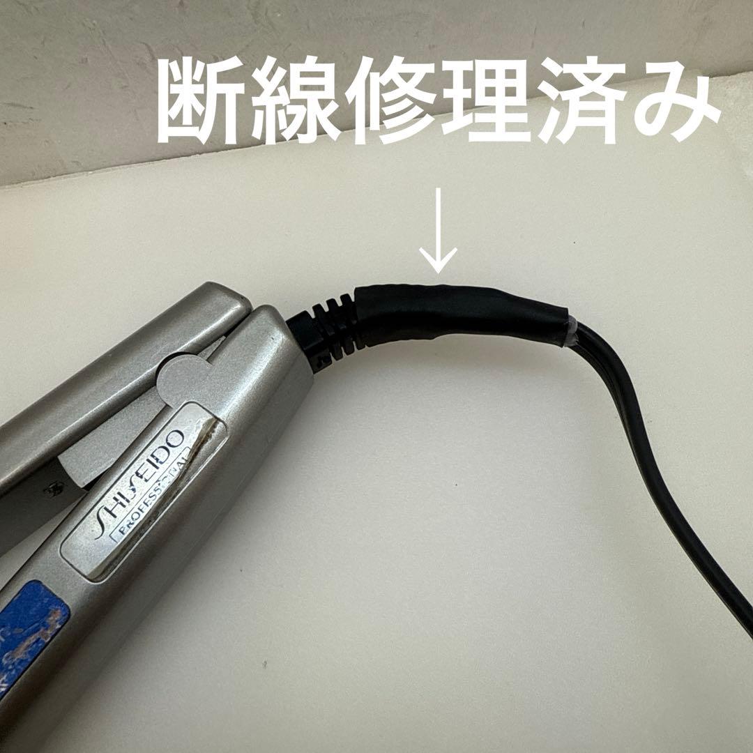 しせ244 資生堂 セラミックアイロン ストレートS