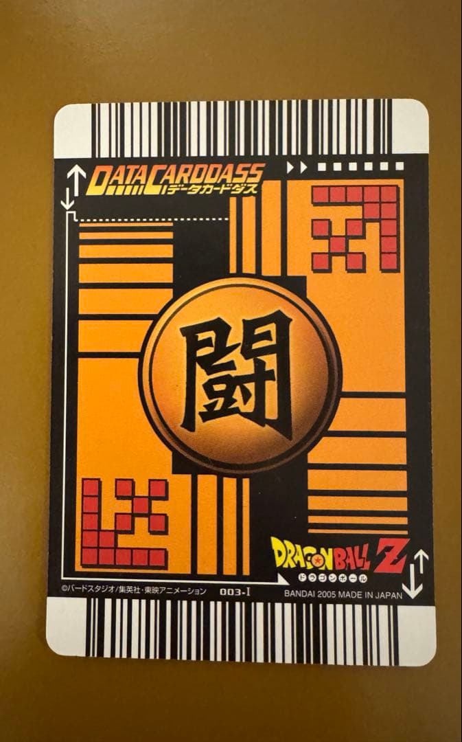 孫悟空 爆レア ドラゴンボールデータカードダス 003-I - メルカリ