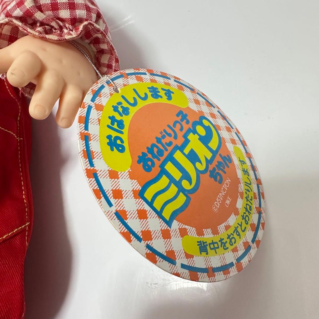 オオイケOIKE おねだりっ子 ミリオンちゃん ぬいぐるみ 人形 - メルカリ