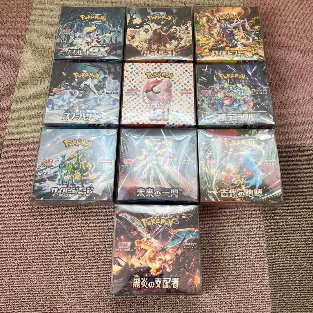 ポケモンカード box シュリンク付き　151 黒炎他　全10BOX まとめ売り 在庫が足りません！黒炎の支配者・ポケモンカード151BOX 超高額買取