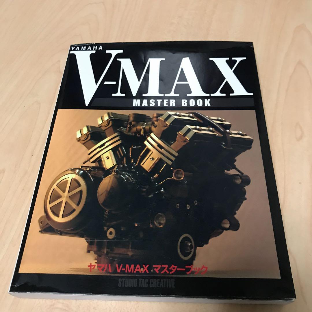V-MAX マスターブックVmaxマスターブック