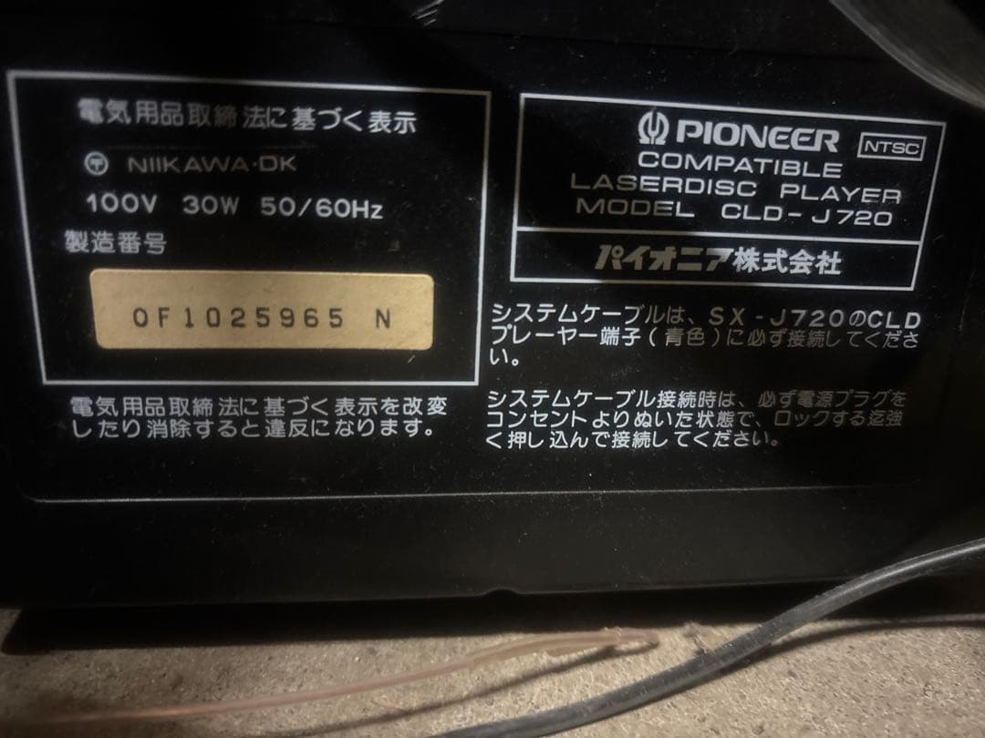 Hy120 Pioneer private AV7 システムコンポ ディスク7点 - メルカリ