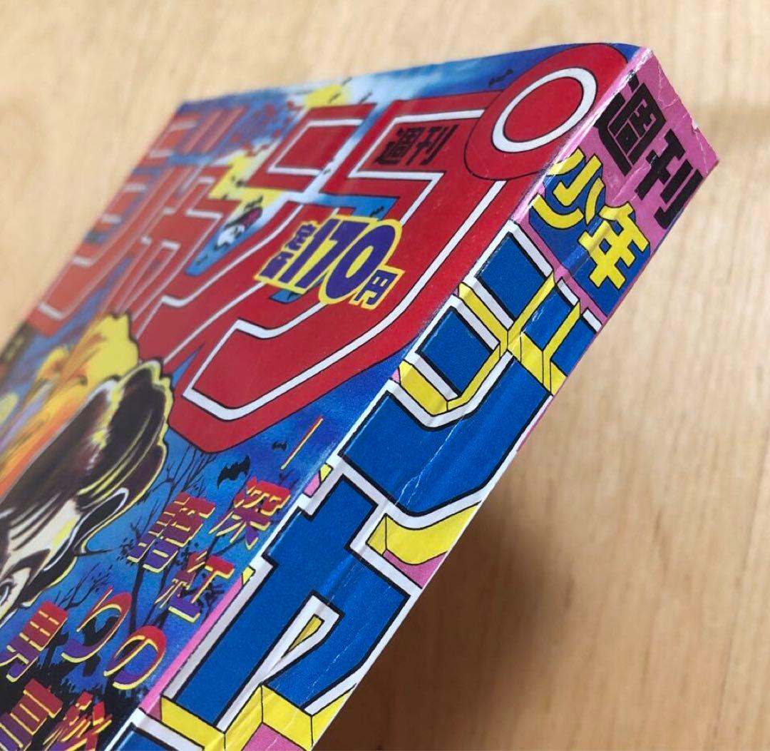 復刻版】週刊少年ジャンプ 1987年1・2月号 ジョジョの奇妙な冒険新連載