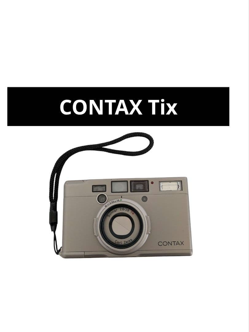 CONTAX Tix 専用です。 令和3年にCONTAX TixでAPSフィルムを使ってみた件