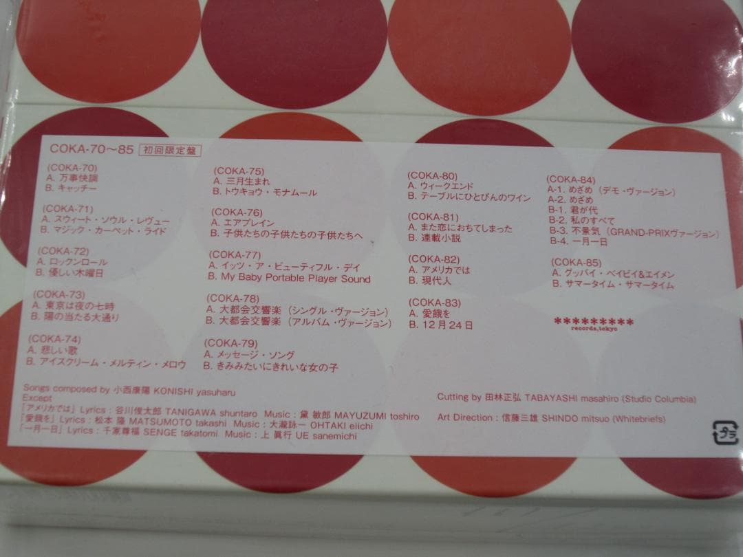 未開封 小西康陽 ピチカートファイブ 7inch BOX 予約特典7inch付