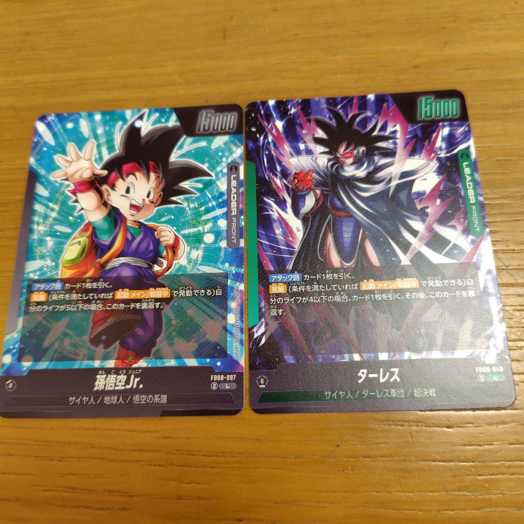 ドラゴンボールカード 誇り高き戦闘民族 孫悟空 Jr. ターレス 両面