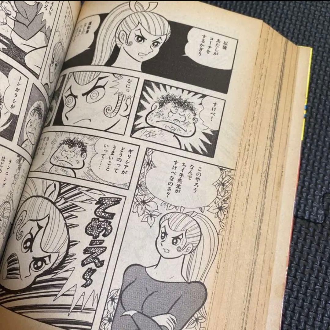 レア・初版】永井豪漫画大全集 第1巻 永井豪 漫画家生活20周年記念