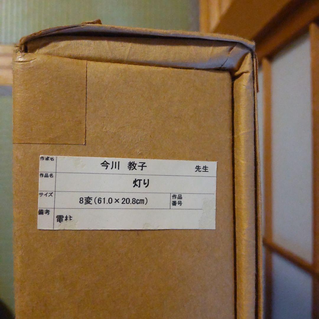 今川教子 灯り 日本画 8号変 今川教子 灯り 日本画 8号変