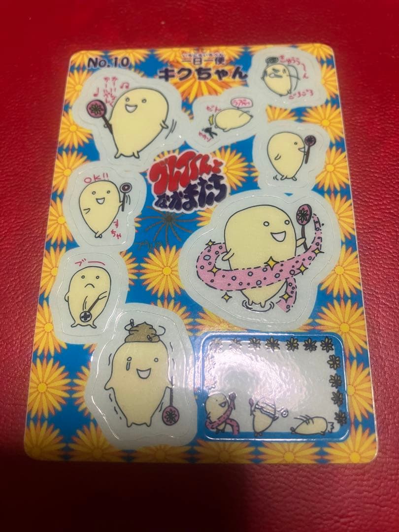 平成初期 グレイくんとなかまたち 激レアシール 1997年製 エモい