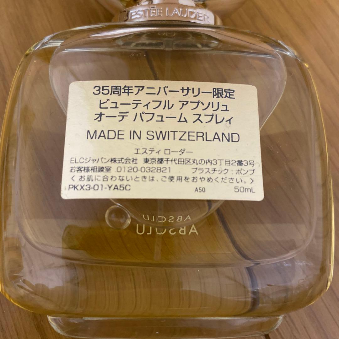 エスティローダー 35周年アニバーサリー限定パフューム