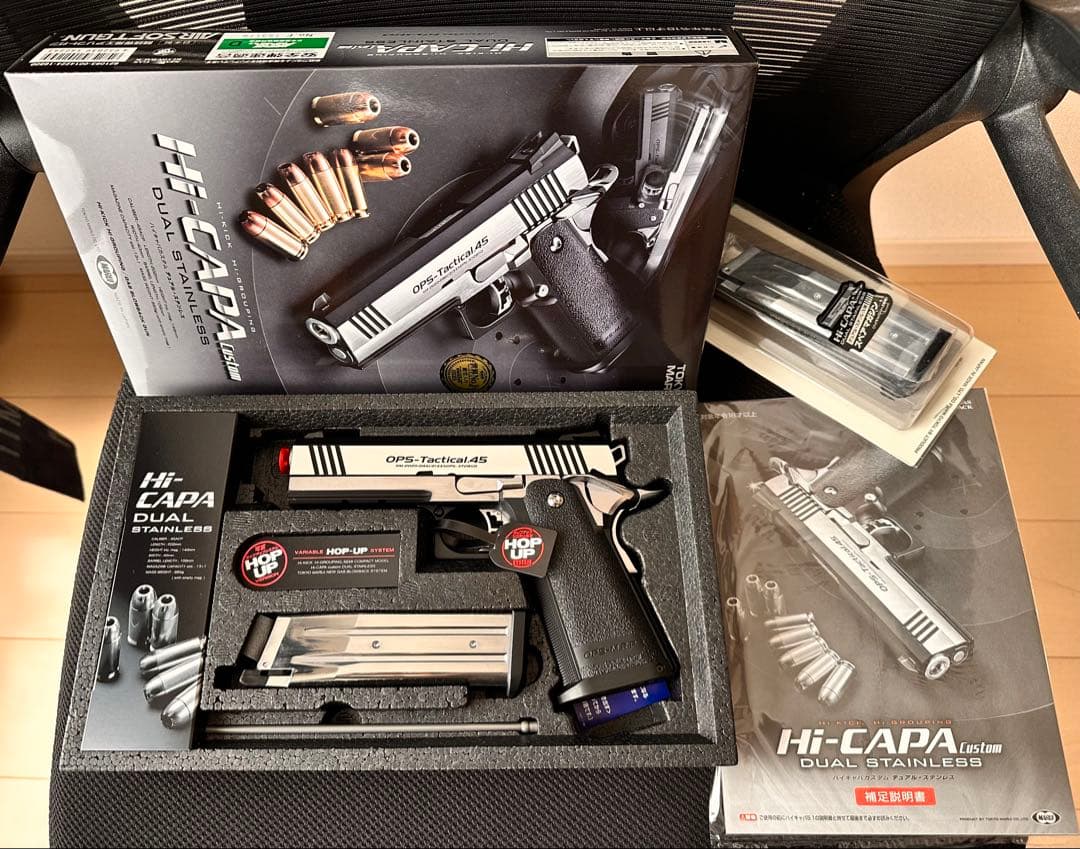 ハイキャパカスタム　デュアルステンレス　予備マガジン2本　ガンケース付き 東京マルイ 2本 ハイキャパカスタム デュアル・ステンレス スペア