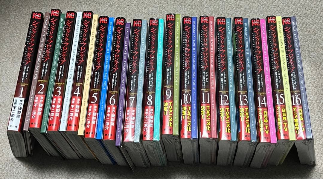 シャングリラフロンティア 1-16巻 全巻セット 特装版 エキスパンションパス