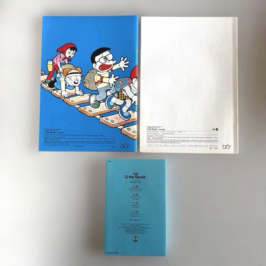 ラボライブラリー 【SK5】 オバケのQ太郎◇Q the Spook - メルカリ