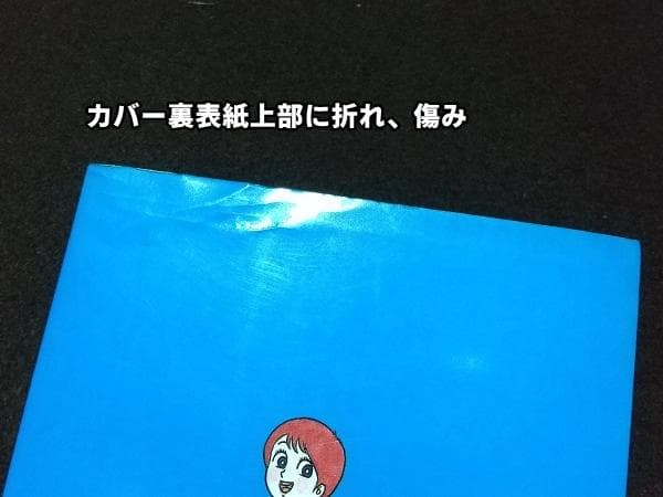いくいく！　架空まさる　レア　希少本