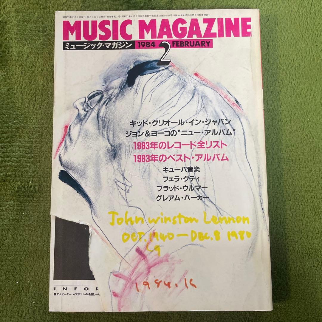 ミュージックマガジン 年間ベスト 11冊セット - メルカリ