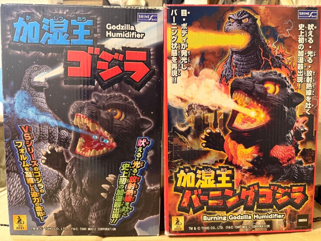 シャイン 超音波式加湿器 「加湿王 バーニングゴジラ」2体セット