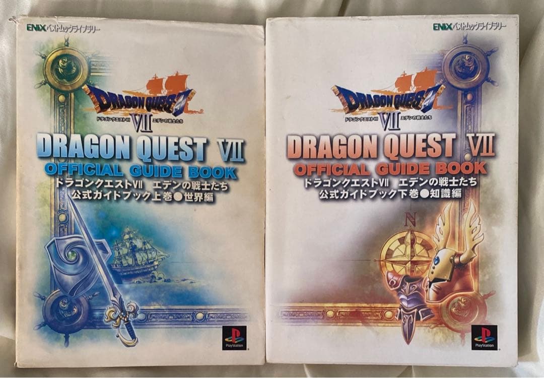 ドラゴンクエストⅦ エデンの戦士たち 公式ガイドブック上巻:世界編