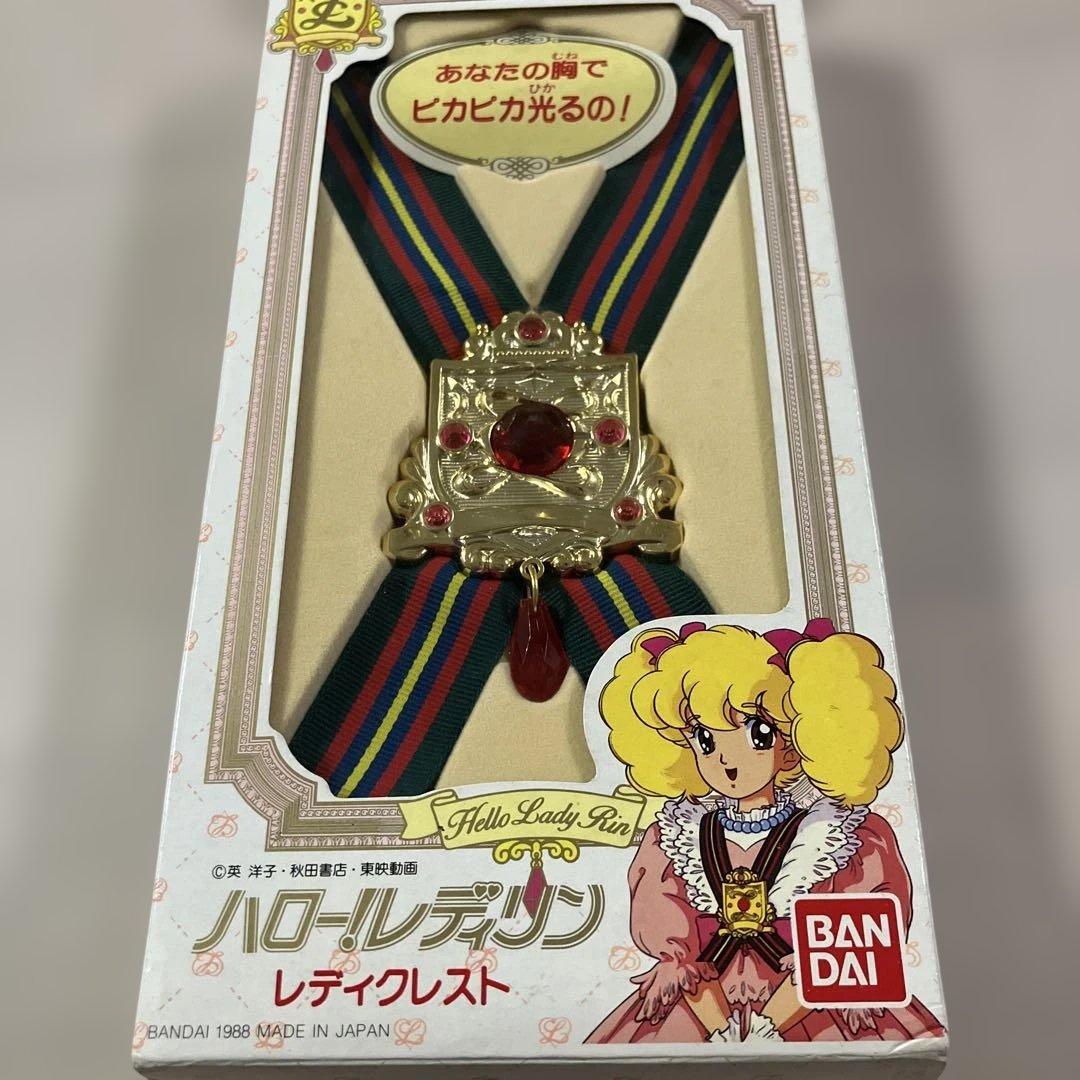 ハロー！レディリン　レディクレスト　未使用　英洋子 2026年最新】ハロー！レディリン レディクレストの人気アイテム - メルカリ