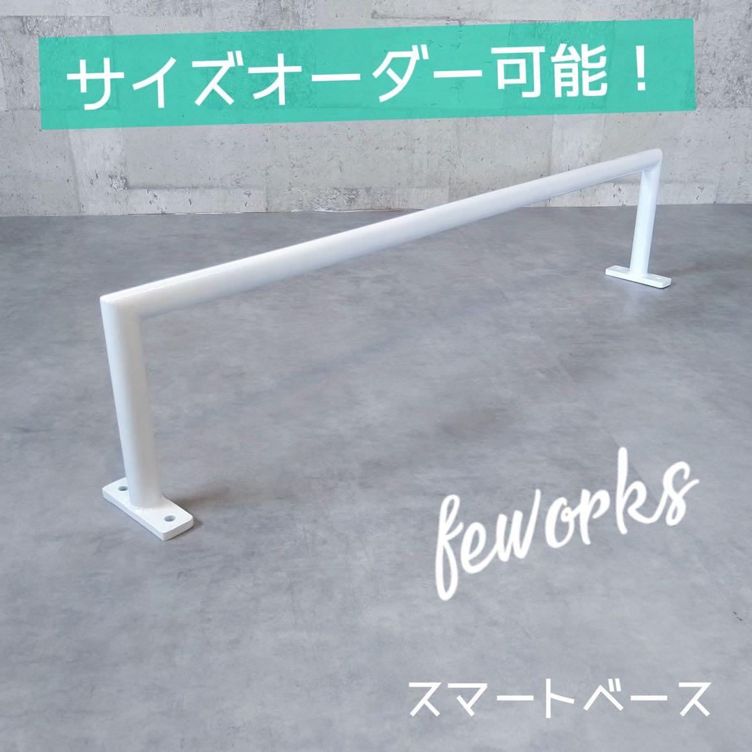 物干し アイアンバー うんてい 懸垂バー 雲梯 室内 遊具 大人子供 白黒