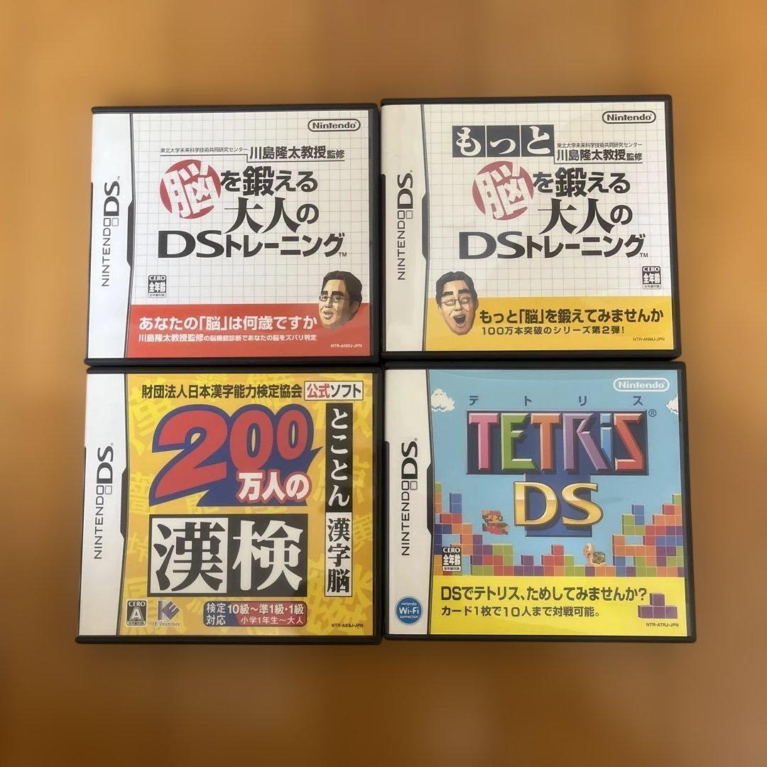 DS用ソフト4本セット (脳トレ・漢検・テトリス) (説明書・ケース付