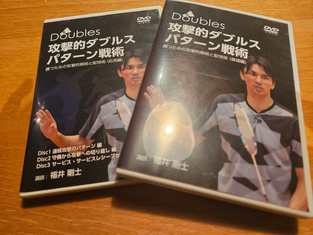 攻撃的ダブルスパターン戦術 DVD 2枚組 攻撃的ダブルスパターン戦術 DVD 2枚組