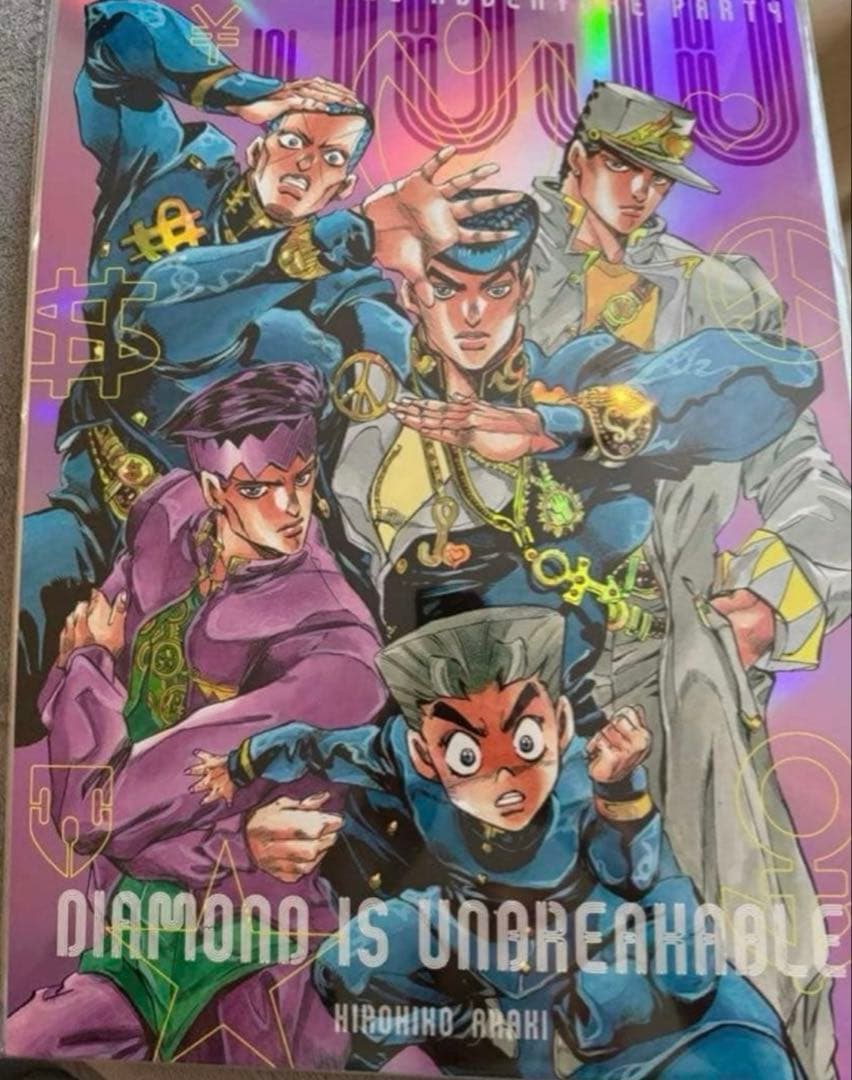 ジョジョの奇妙な冒険 ジョジョワールド B3オーロラポスター 4部